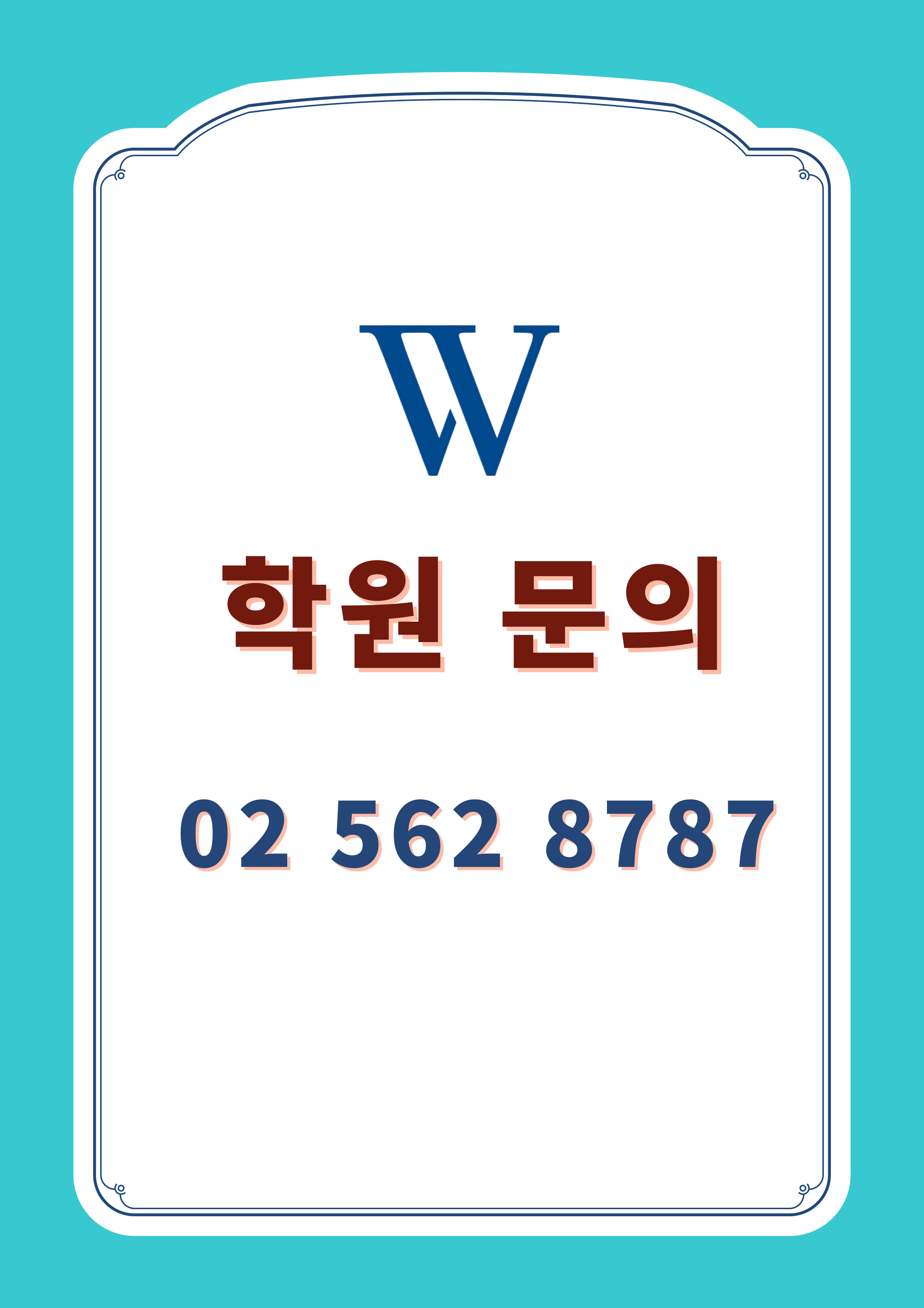 개인 및 팀 수업 중2 요약 시간표